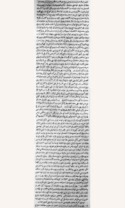 Première annonce faite en territoire ottoman de la découverte de la photographie ; l’article a paru dans le numéro 186 du quotidien Takvim-i Vekayi, le 28 octobre 1839 (19 Şaban 1255). © Collection Engin Özendes. Première annonce faite en territoire ottoman de la découverte de la photographie ; l’article a paru dans le numéro 186 du quotidien Takvim-i Vekayi, le 28 octobre 1839 (19 Şaban 1255). © Collection Engin Özendes.